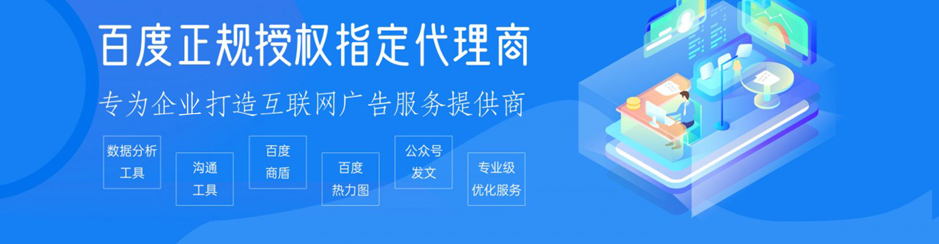 通海百度推广运营